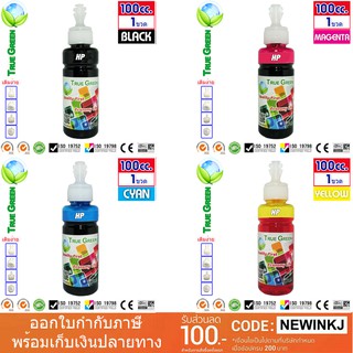 ราคาส่ง หมึก HP True Green 100ml. หมึกเติมเครื่องพิมพ์อิงค์เจ็ท  เติมเครื่องปริ้นติดแทงค์&amp;ตลับหมึก (Ink refill)