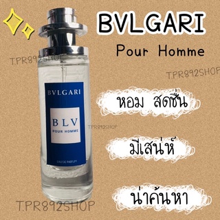 น้ำหอม BLV pour homme 35ml