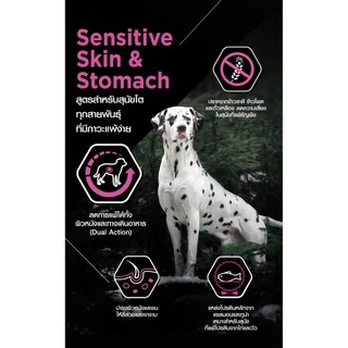 [กระสอบ] PRO PLAN โปรแพลน Sensitive Skin Stomach อาหารสุนัข สุนัขโต พันธุ์ เล็ก กลาง ใหญ่ บำรุงขน ผิวแพ้ง่าย 8 - 12 kg