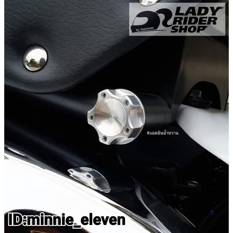 ลูกบิดเบาะอุดเฟรม Honda Monkey125 ของ Udom Karnchang (สีเงิน)