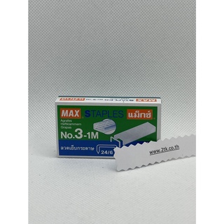 ลวดเย็บ Max No.3-1M MAX 3-1M Staples