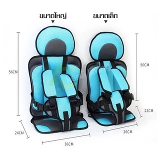 คาร์ซีทเด็ก child car seat ที่นั่งในรถ ที่นั่งเด็ก เบาะคาร์ซีท เบาะติดรถยนต์ ติดตั้งได้ทั้งเบาะหน้าและเบาะหลัง คาร์ซีท