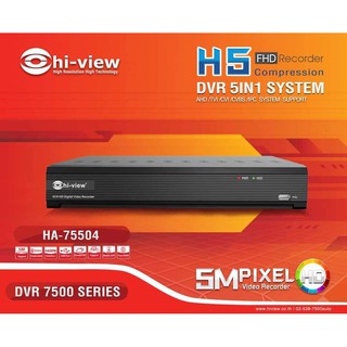 Hi-view เครื่องบันทึกภาพ DVR 4CH 5MP H5 รุ่น HA-75504