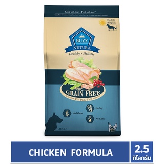 BUZZ บัซซ์ อาหารสุนัข สูตรเนื้อไก่ สุนัขโตพันธุ์กลาง-ใหญ่ 2.5 กก.