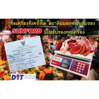 เครื่องชั่งน้ำหนักคำนวณราคา ACS-30-JC 21 พิกัด 30 กิโลกรัม ละเอียด 5/10 กรัม