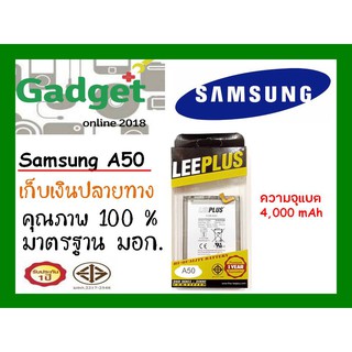 LEEPLUSแบตเตอรี่ Samsung A50 ความจุ4000mAh พร้อมส่ง รับประกัน1ปี ค่าส่งถูก