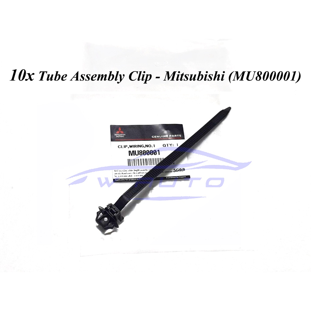 (ศูนย์แท้ 10 ตัว) เคเบิ้ลไทร์รัดสายไฟ มิตซูบิชิ Assembly Clip - Mitsubishi (MU800001) NO.1 คลิปรัดสายไฟ เคเบิ้ลไทร์