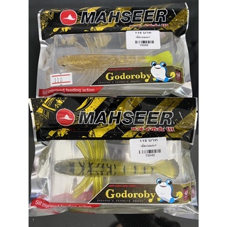 เหยื่อยาง MAHSEER Godoroby