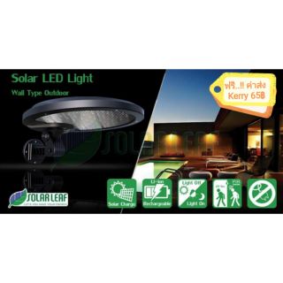 Solar light ไฟเปิดปิดอัตโนมัติ ไม่ต้องเดินสาย ประดับสวน ติดกำแพง 56LED ไฟพลังแสงอาทิตย์โซลาร์เซลล์ ไร้สายมีMotion Sensor