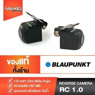 BLAUPUNKT REVERSE CAMERA RC 1.0 กล้องมองถอยหลังรถยนต์ มุมกว้าง 170 องศา