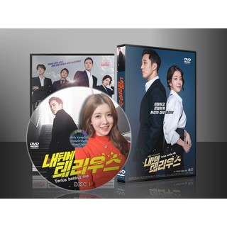 ซีรีย์เกาหลี Terius Behind Me สายลับพี่เลี้ยง (พากย์ไทย/ซับไทย) DVD 4 แผ่น