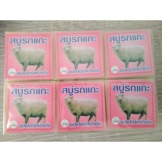 สบู่รกแกะ​  Galong​ (1แพค12ก้อน)*พร้อมส่ง​ ก้อนละ60g.