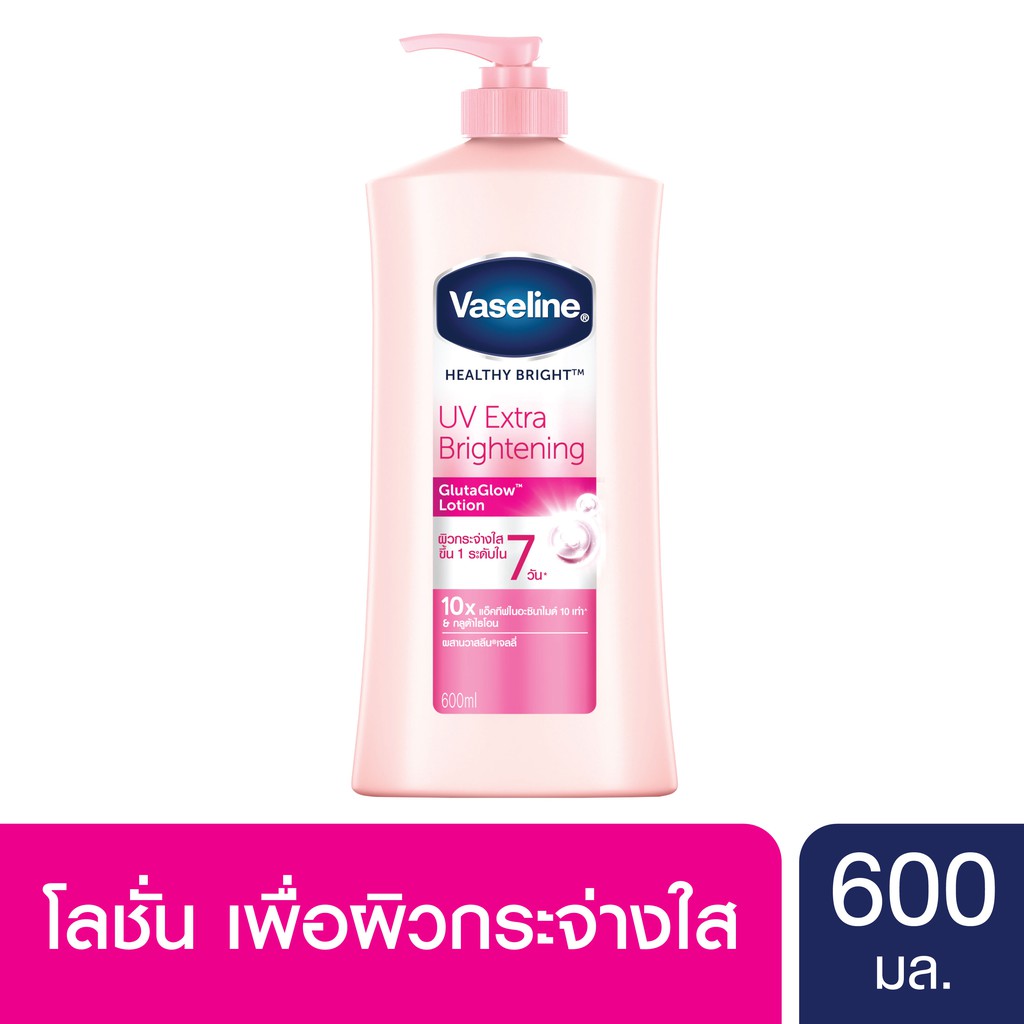 Vaseline Body Lotion Healthy Bright UV Lightening Pink 600 ml, วาสลีน