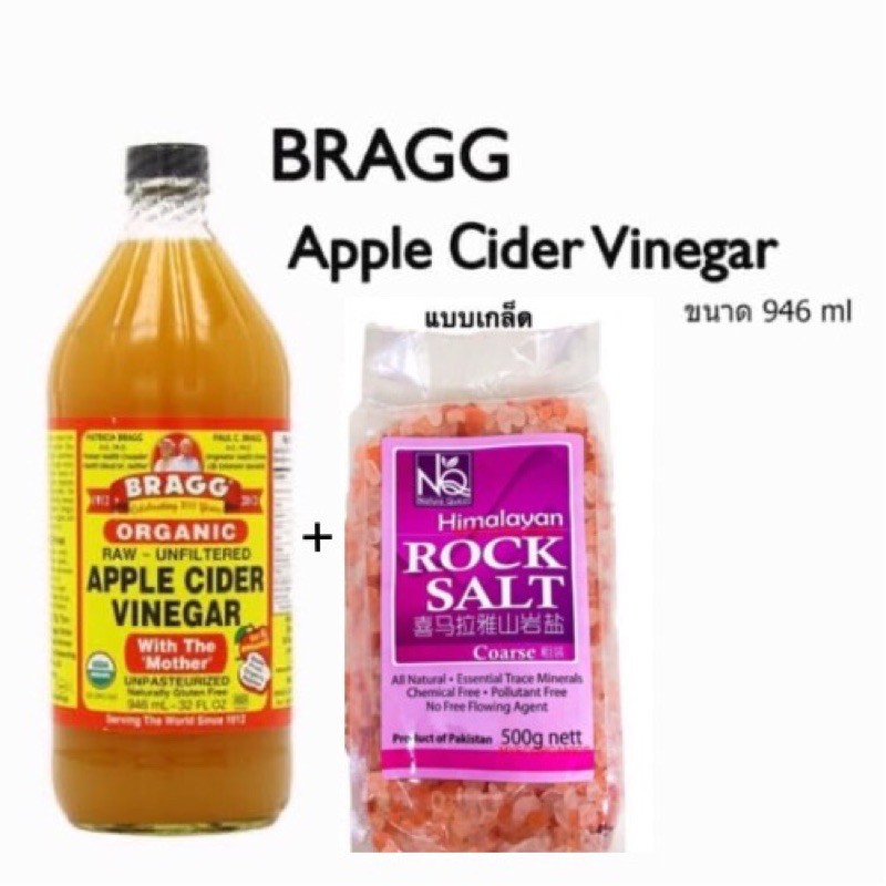 Bragg Apple Cider vinegar 946ml.+ เกลือชมพู Himalayan salt 500 กรัม 1 ถุง