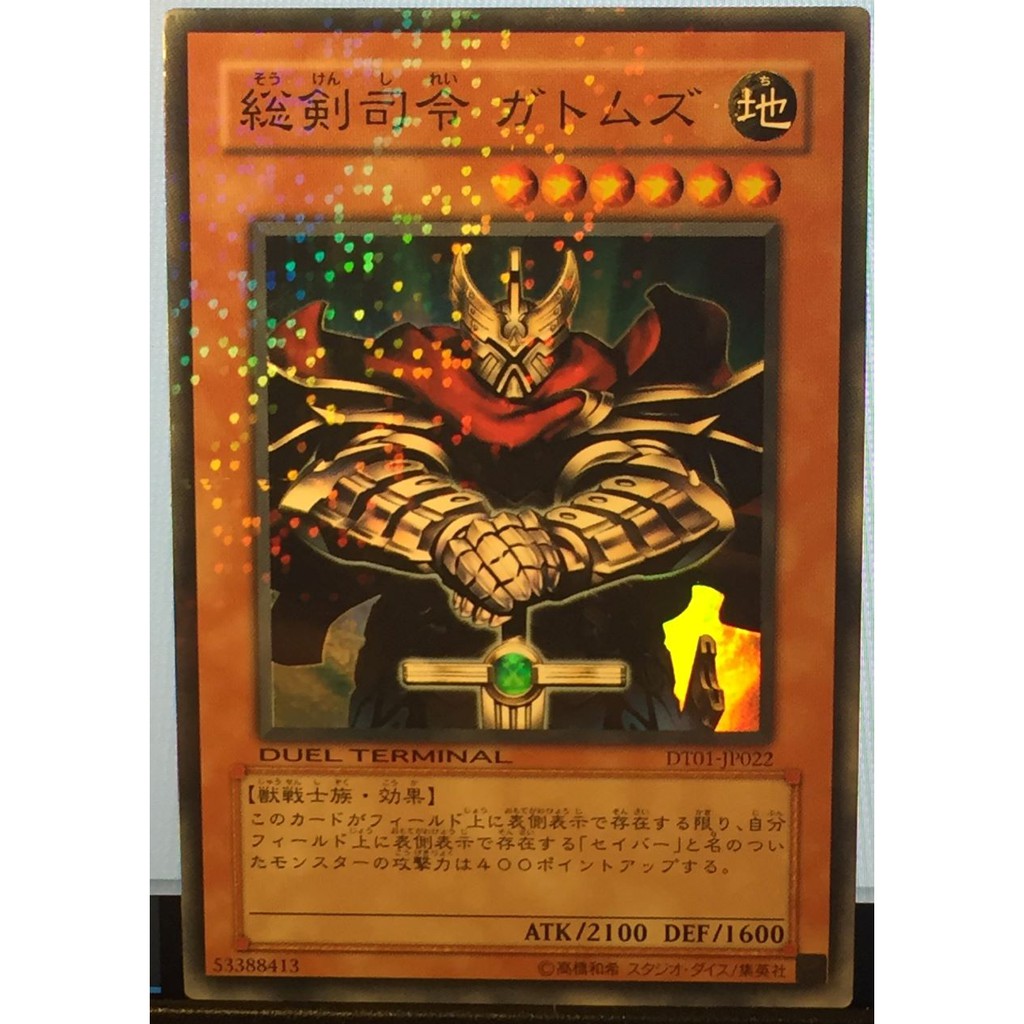 DT01-JP022 [SP DT] YUGIOH Commander Gottoms, Swordmaster:Duel Terminal - Synchro Awakening!!