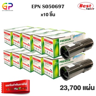 Boom+ / Epson / S050697 / S050698 / M400 / ตลับหมึกเลเซอร์เทียบเท่า / สีดำ / 23,000 แผ่น / 10 กล่อง