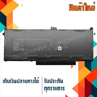 DELL battery เกรด Original สำหรับรุ่น Dell Latitude 5300 5310 , Part # MXV9V