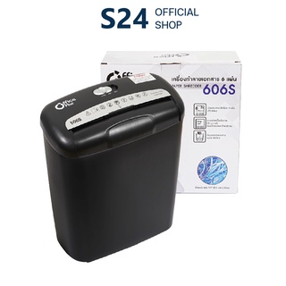 Office Plus เครื่องทำลายเอกสาร เครื่องย่อยกระดาษ 6 แผ่น Paper Shredder No.606S