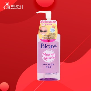 Biore บิโอเร เมคอัพ รีมูฟเวอร์ คลีนซิ่ง ออยล์ 230 มล.