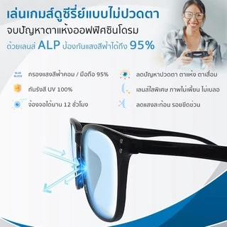ALP แว่นกรองแสงแท้ กรองแสงสีฟ้า รุ่น E034 พร้อมกล่องผ้าเช็ดแว่นครบเซ็ต ตัวขายดี