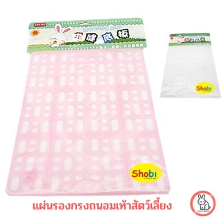 สินค้า Shobi แผ่นรองกรง กระต่าย และสัตว์เลี้ยงขนาดเล็ก แผ่นถนอนเท้าสัตว์เลี้ยง