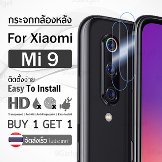 ซื้อ 1 แถม 1 - ฟิล์มกระจก Xiaomi Mi 9 ฟิล์มกันรอย ฟิล์มกล้องหลัง กระจก สีใส ฟิล์มกระจกกล้องหลัง - Camera Lens Protector