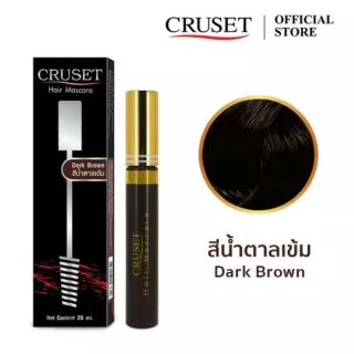 💂ครูเซ็ท มาสคาร่า ปิดผมขาว Cruset Mascara 20ml แต่ง สีผม ใช้ป้าย ผมหงอก โดยไม่ต้อง ย้อมผม ใช้ง่าย พกพาสะดวก แห้งเร็ว