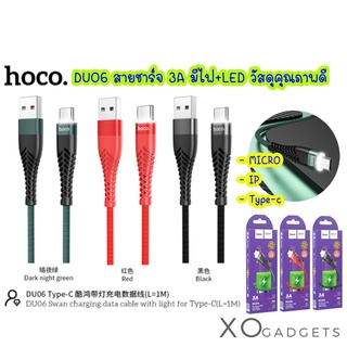 HOCO DU06 สายชาร์จ สายชาร์ท ใช้สำหรับ Micro / ip / Type C 3A  มีไฟ+LED วัสดุคุณภาพดี สายถัก แข็งแรง สายยาว 1 เมตร