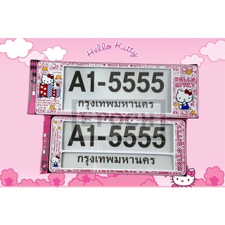 กรอบป้ายทะเบียนกันน้ำ ลาย คิตตี้ Kitty ขนาด สั้น-สั้น/สั้น-ยาว/ยาว-ยาว คุณภาพดี 1ชุด 2ชิ้น