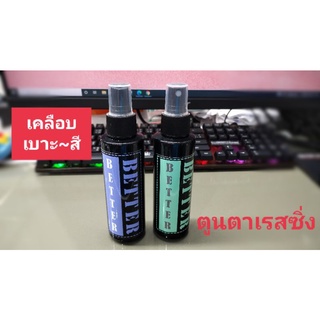 BETTERน้ำยาเคลือบเบาะ~น้ำยาเคลือบสี+ฟองน้ำคุ้มราคา