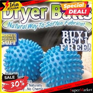 🔥แนะนำ!! Dryer Balls ลูกบอลซักผ้าถนอมผ้า 🚚💨พร้อมส่ง!!