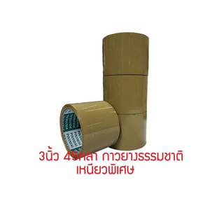 เทปOPP POLYSEAL กว้าง 3นิ้ว ยาว 45หลา เหนียวพิเศษ แพ็ค4ม้วน