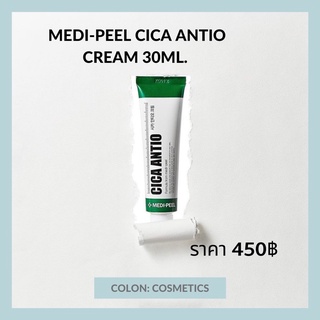 Medipeel Cica Antio Cream