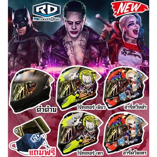 หมวกกันน็อค INDEX RANDOM CZR JOKER สองสีแถมฟรี 3 เด้ง ขายดีคุ้มค่าราคา แถมโม่งฟรี +แท้100%+ (กดติดตามรับส่วนลด 100 บาท)