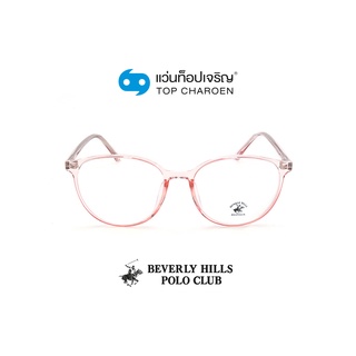 BEVERLY HILLS POLO CLUB แว่นสายตาทรงหยดน้ำ BH-21220-C5 size 53 By ท็อปเจริญ