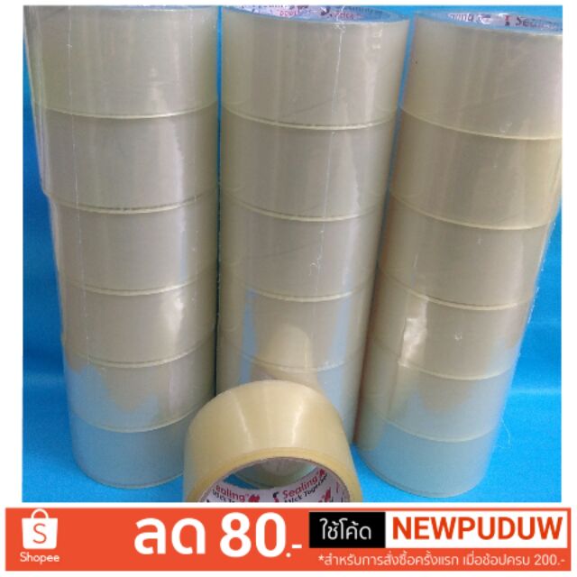 เทปกาว Opp. 2"x45หลา ม้วนละ 12บาท