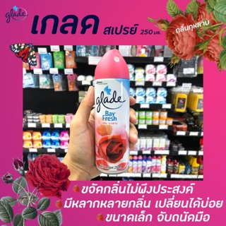 🔥 Glade เกลด สเปรย์ ปรับอากาศ กลิ่น กุหลาบ 250 มล. (5796)