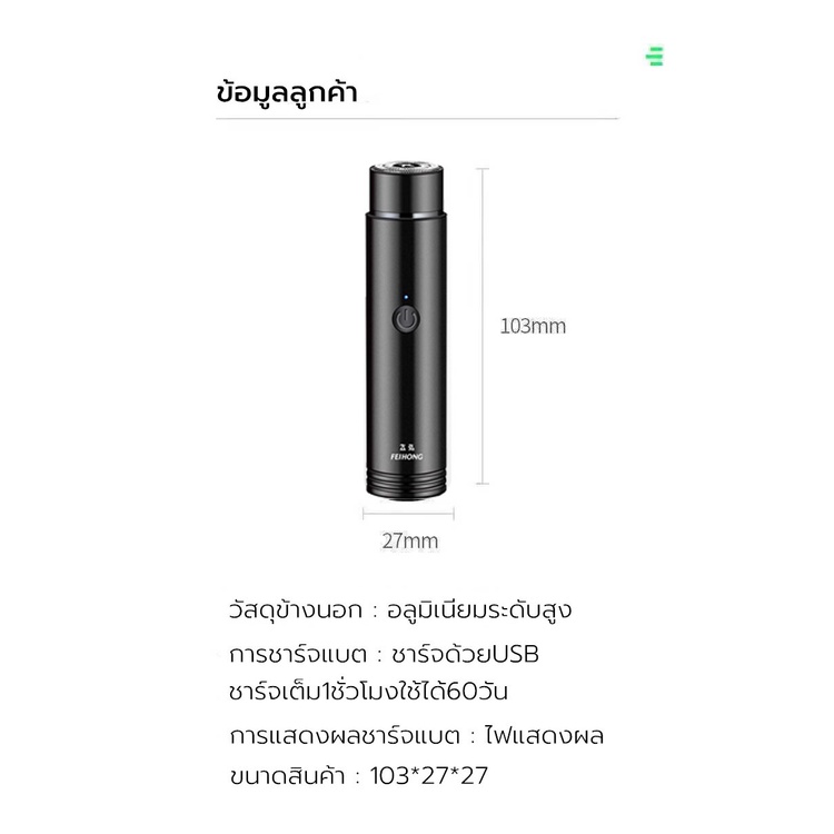 เครื่องโกนหนวดไฟฟ้า ชาร์จด้วยUSB ที่โกนหนวดไฟฟ้า มีดโกนหนวด กันน้ำทั้งตัว หัวหยืดหุยุ่นได้ ปลอดภัยไม่หนีบเครา - รูปที่ 7