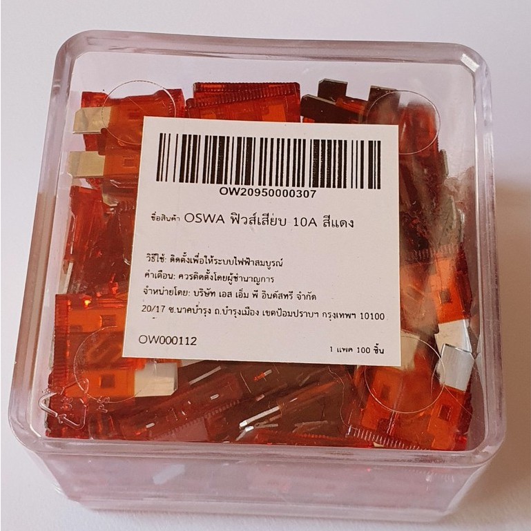 ฟิวส์เสียบOSWAแท้คุณภาพดีได้มาตฐานตัดไฟได้ดีป้องกันความเสียหายได้ทันขนาดปกติATYใช้ได้ทั้งไฟ12vและ24v - รูปที่ 5