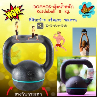 📌พร้อมส่ง ตุ้มน้ำหนัก domyos 6 kg กก. เหล็กแท้ คุณภาพสูง Kettlebell ดัมเบลลูกตุ้ม ลูกตุ้มน้ำหนัก เคตเทิลเบล ดัมเบล