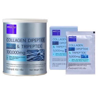 Well U Collagen Dipeptide &amp; Tripeptide เวล ยู คอลลาเจน ไดเปปไทด์