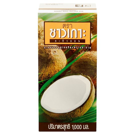 ถูกที่สุด✅  ชาวเกาะ กะทิยูเอชที 100% 1000มล. Chaokoh Coconut Milk UHT 100% 1000 ml.