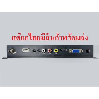 แผ่นปิดบอร์ด V56 V59 สำหรับใส่เมนบอร์ดแปลงเอนกประสงค์ มีของพร้อมส่ง