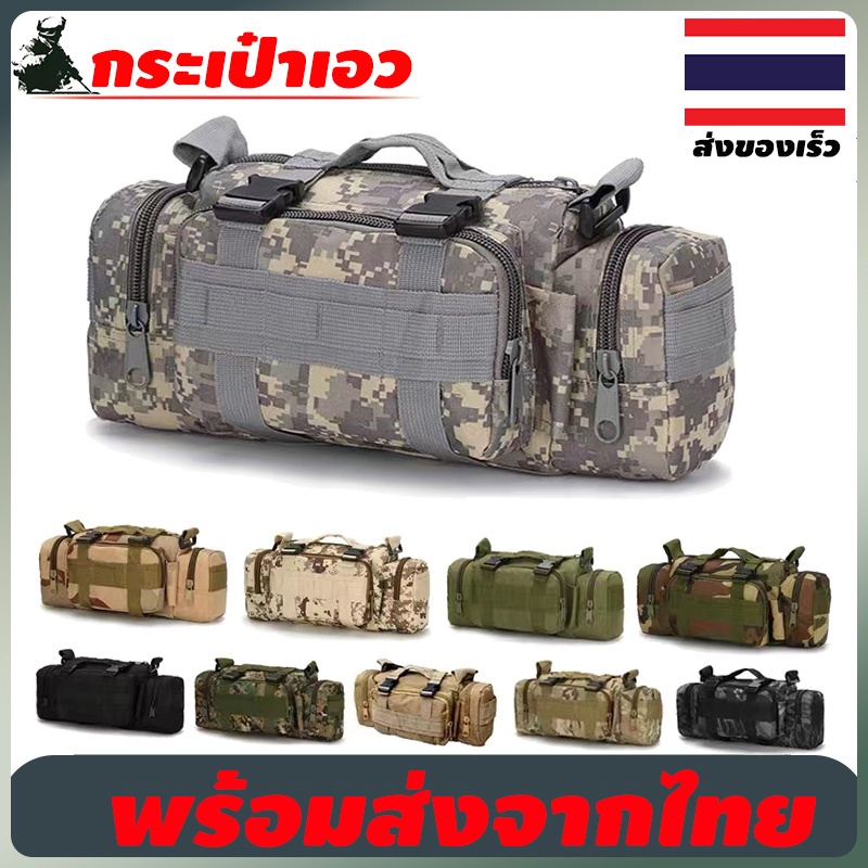🏃พร้อมส่งจากไทย🏃 ผู้ชายกระเป๋าคาดเอวลายพราง ลายทหาร แข็งแรงใส่ของได้เยอะ