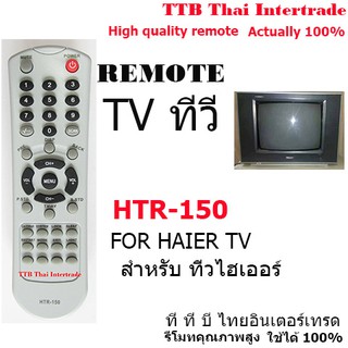 รีโมททีวีไฮเออร์  จอแก้ว/จอนูน/จอแบน HTR-150