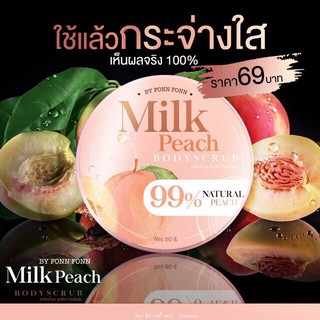 สครับพีช milk peach bodyscrub**ของแท้ พร้อมส่ง