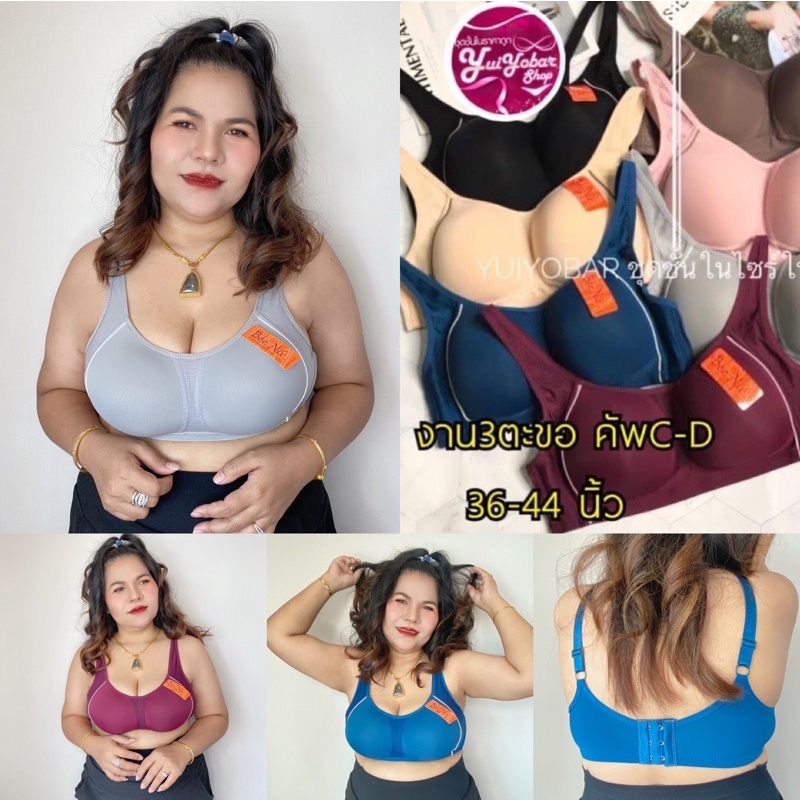 3082เสื้อในไม่มีโครงทรงสปอตบราBee Na36-44 เก็บทรงใส่สบายB C ใส่ได้คะ ผ้าดีมากๆ#3082