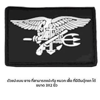 อาร์มPVCติดเสื้อ ติดหมวก กระเป๋า ตัวแปะตีนตุ๊กแก 5.11 SWAT Wolf Warrior SEAL AITRBORN กันน้ำ ลายคมชัด สวย ทนทาน