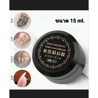 เจลติดอะไหล่เล็บ MISSCHERING ขนาด 15ml.