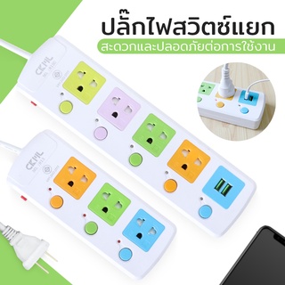 ปลั๊กไฟ 3,8เมตร ปลั๊กไฟ 4 ช่อง ช่องเสียบUSB2ช่อง ปลั๊ก3ตา  ปลั๊กพ่วง ป้องกันไฟกระชาก คุณภาพสูง Unico86